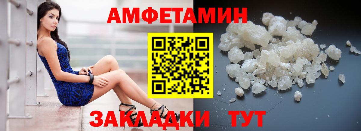 Амфетамин 98% Кирово-Чепецк