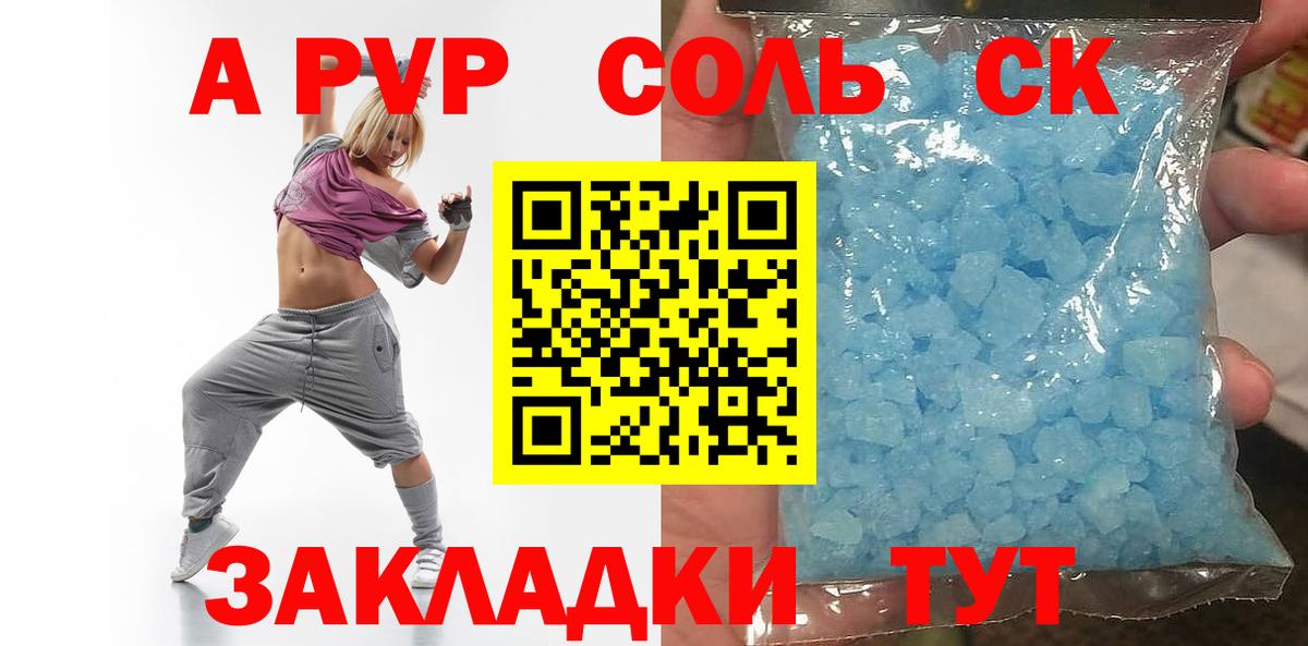 Alpha-PVP СК  Вход с VPN  Alpha PVP  Кирово-Чепецк  цена наркотик  Альфа ПВП Crystall 