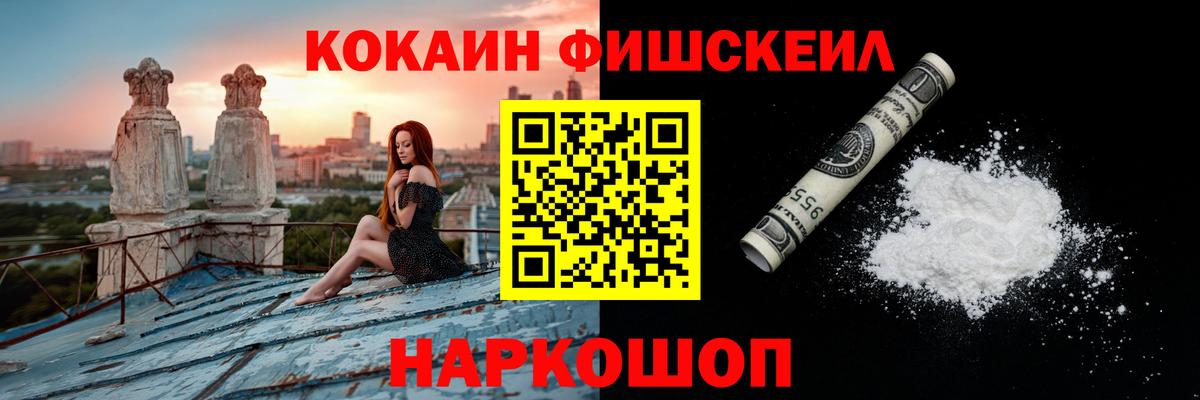 Кокаин  Вход с VPN  Кирово-Чепецк  COCAIN Эквадор 