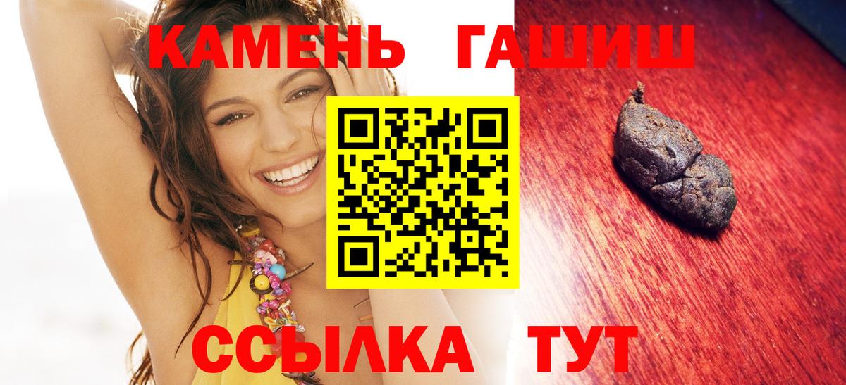 Гашиш hashish  Вход с VPN  наркота  ГАШ  ГАШИШ гашик  Кирово-Чепецк 