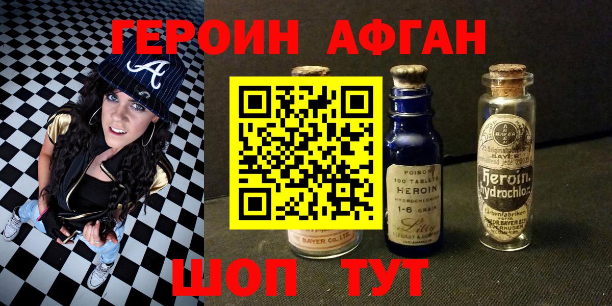 Героин белый Кирово-Чепецк