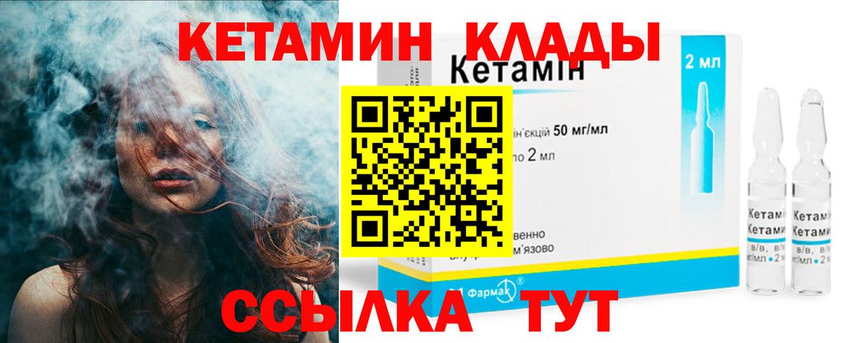 Кетамин ketamine  Вход с VPN  Кирово-Чепецк  Кетамин ketamine 