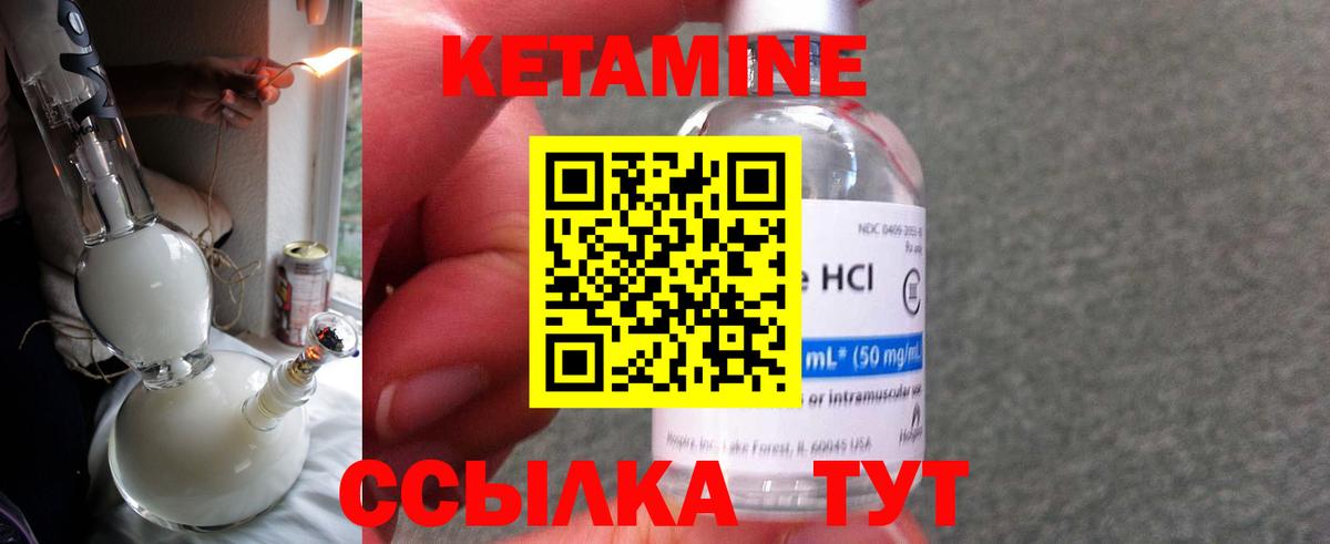 КЕТАМИН ketamine Кирово-Чепецк