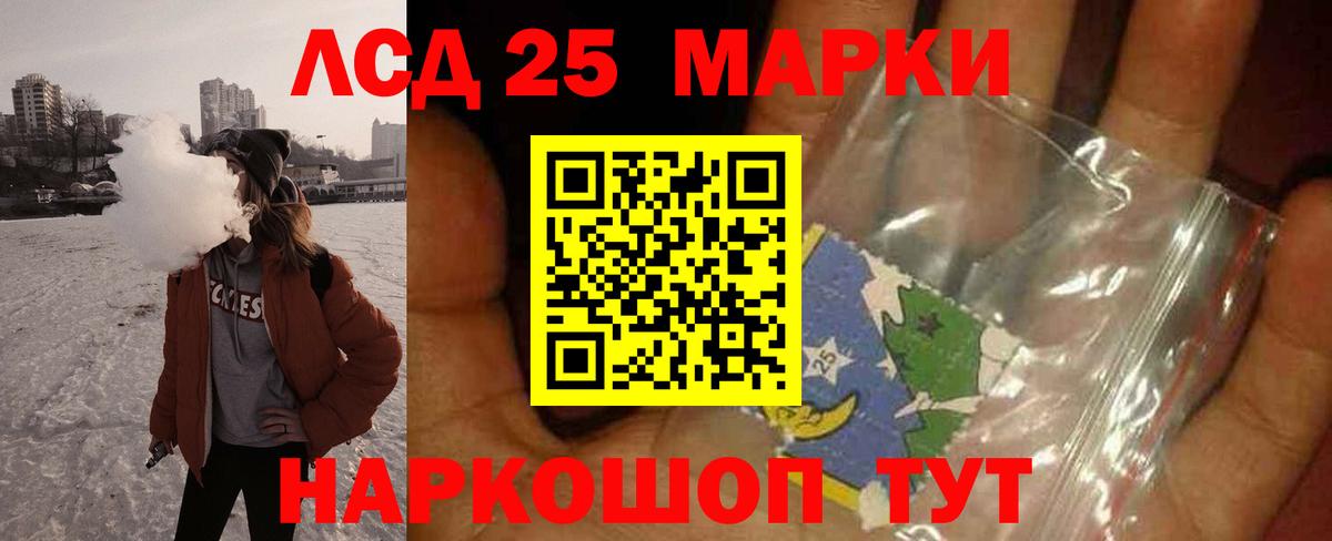 Кирово-Чепецк  LSD-25 экстази кислота  Вход с VPN  ЛСД экстази ecstasy 