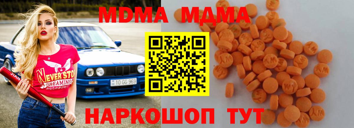 Кирово-Чепецк  МДМА молли  МДМА  Вход с VPN  MDMA VHQ 