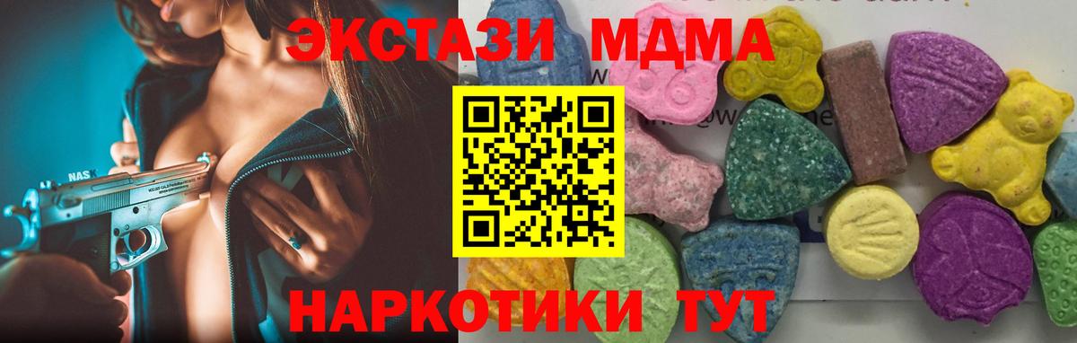 MDMA кристаллы Кирово-Чепецк