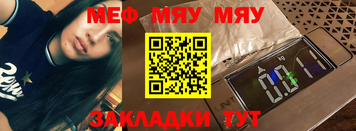 МЕФ  Вход с VPN  МЕФ мяу мяу  Кирово-Чепецк  Меф 4 MMC 