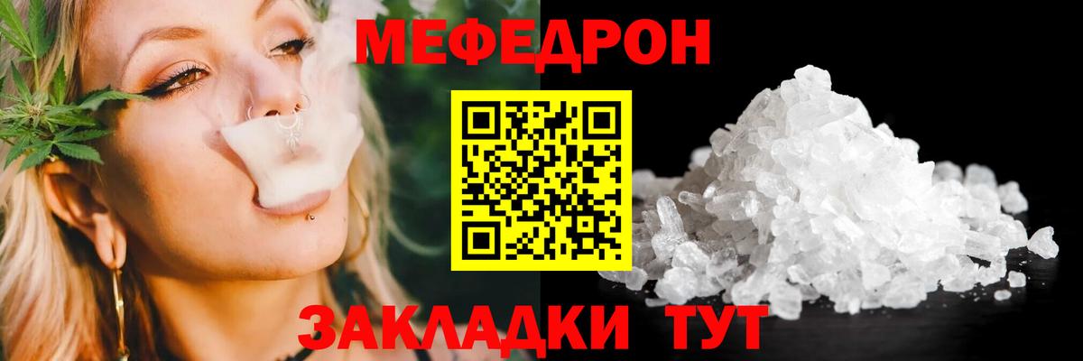 Меф мяу мяу  Кирово-Чепецк