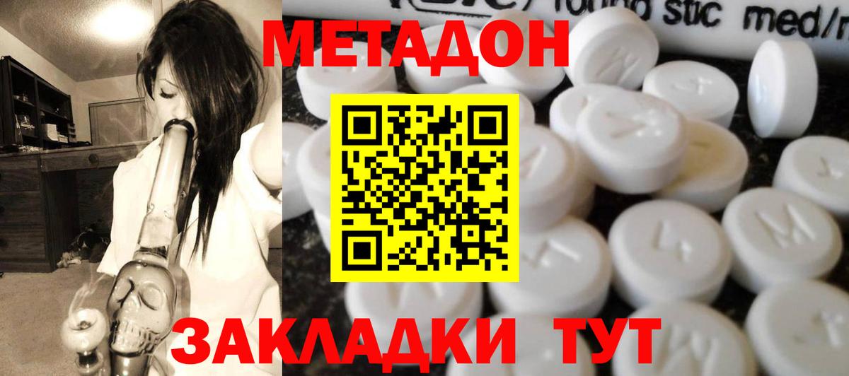 Метадон VHQ  Вход с VPN  Метадон methadone  Кирово-Чепецк 