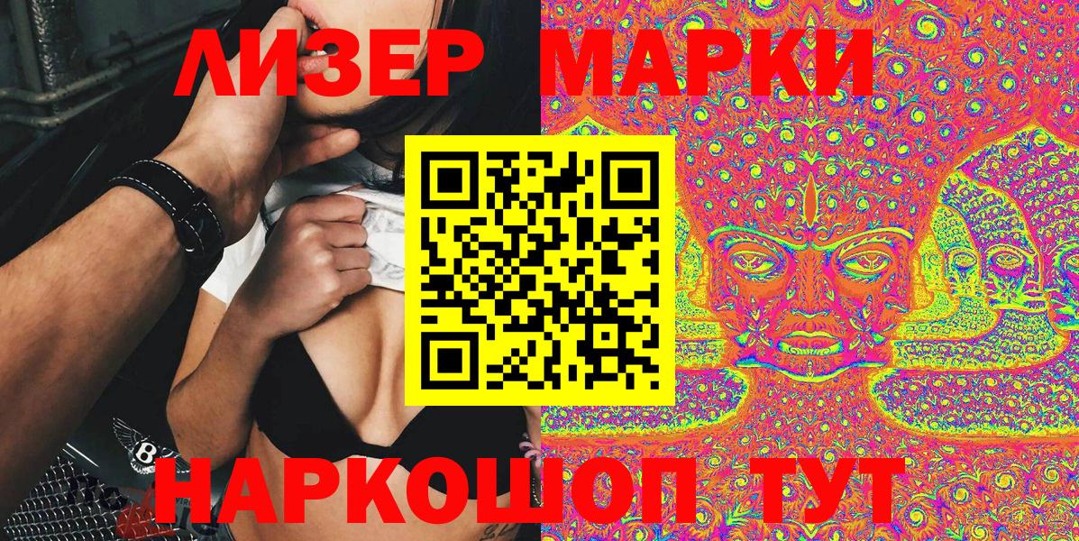 Марки N-bome 1,5мг  Марки N-bome 1,5мг  Вход с VPN  Кирово-Чепецк 