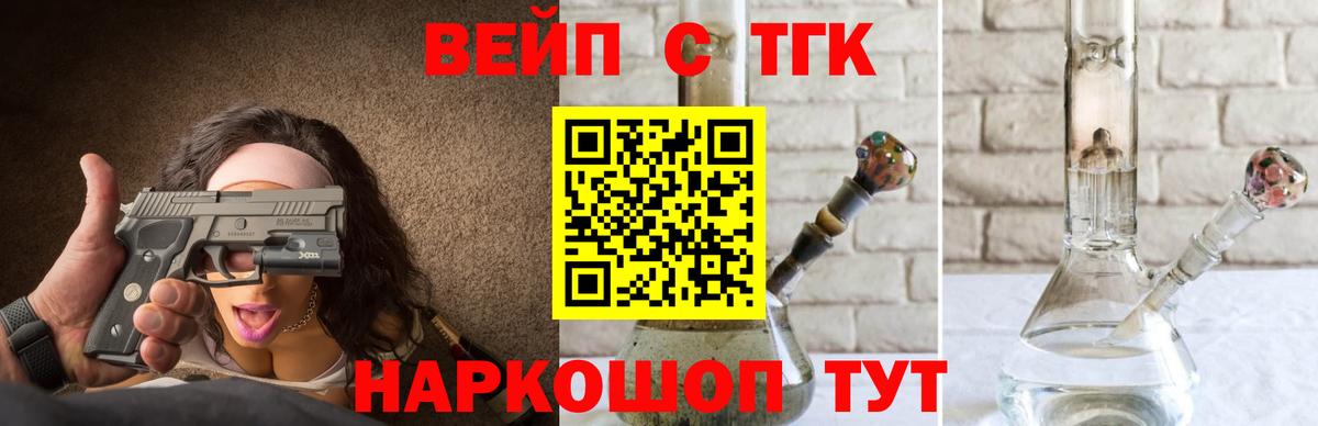 ТГК концентрат Кирово-Чепецк