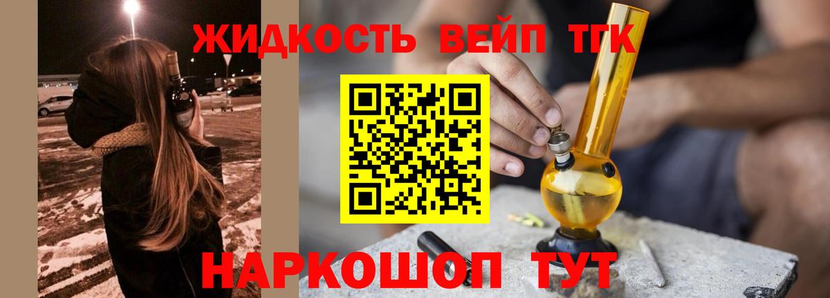 Дистиллят ТГК концентрат  Вход с VPN  цены   Кирово-Чепецк  Дистиллят ТГК концентрат 